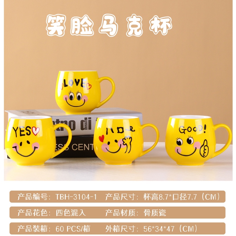 黄色笑脸马克杯