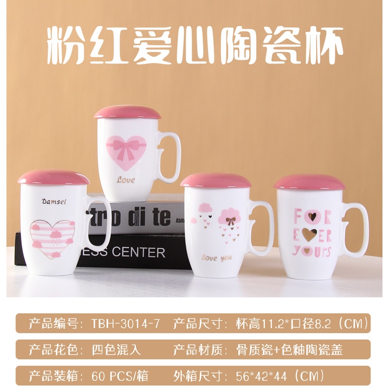 桃心陶瓷杯