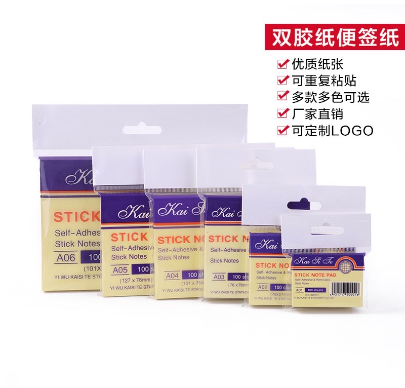 厂家直销 黄色便签纸记事贴留言贴多规格可选外贸货源便利贴定制详情图1