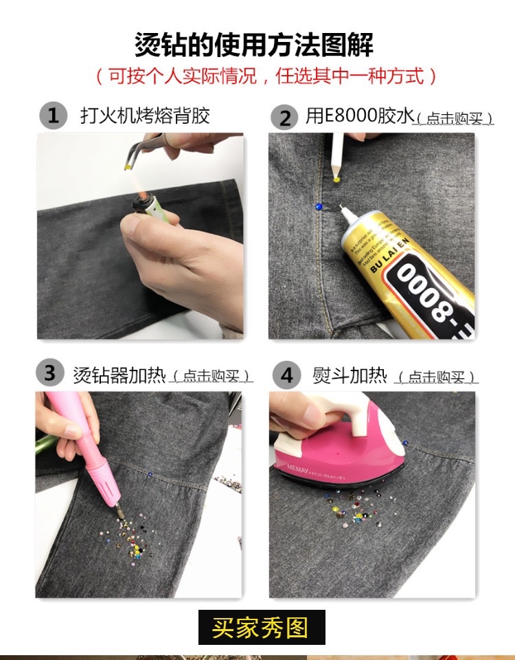 免洗胶加固胶 多切面钻平底钻 婚纱钻秀禾服粘烫钻详情图4