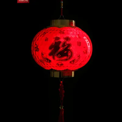 New Year's New Year's Day Children's Hand-Held Lanterns Glow Blessing Word Crystal Battery Small Lantern Hanging Decoration Kindergarten