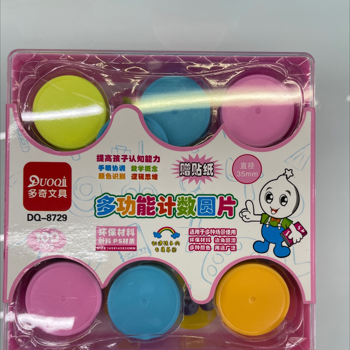 10 multi-functional counting discs come with stickers as a gift