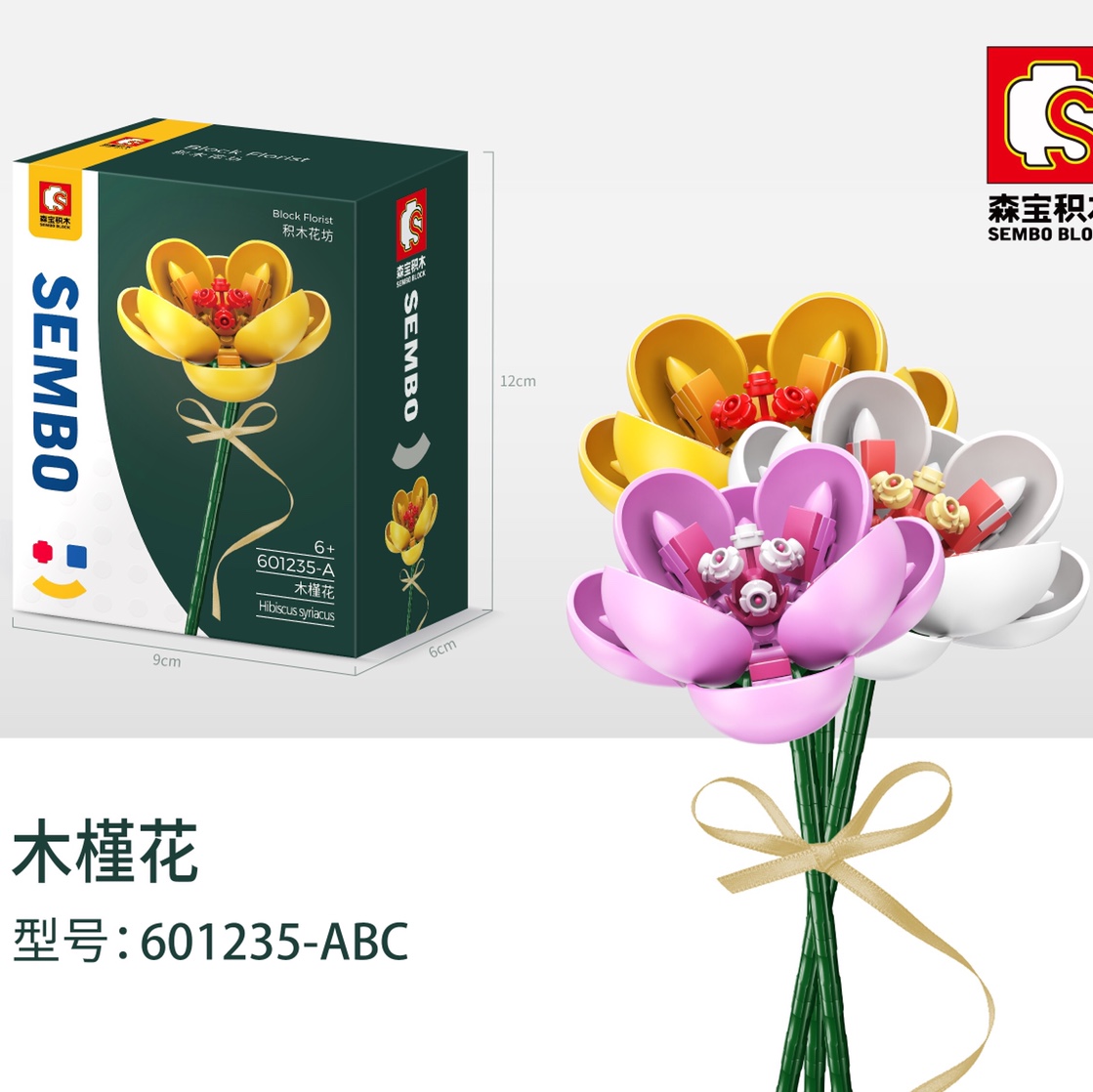 Building block flower 14