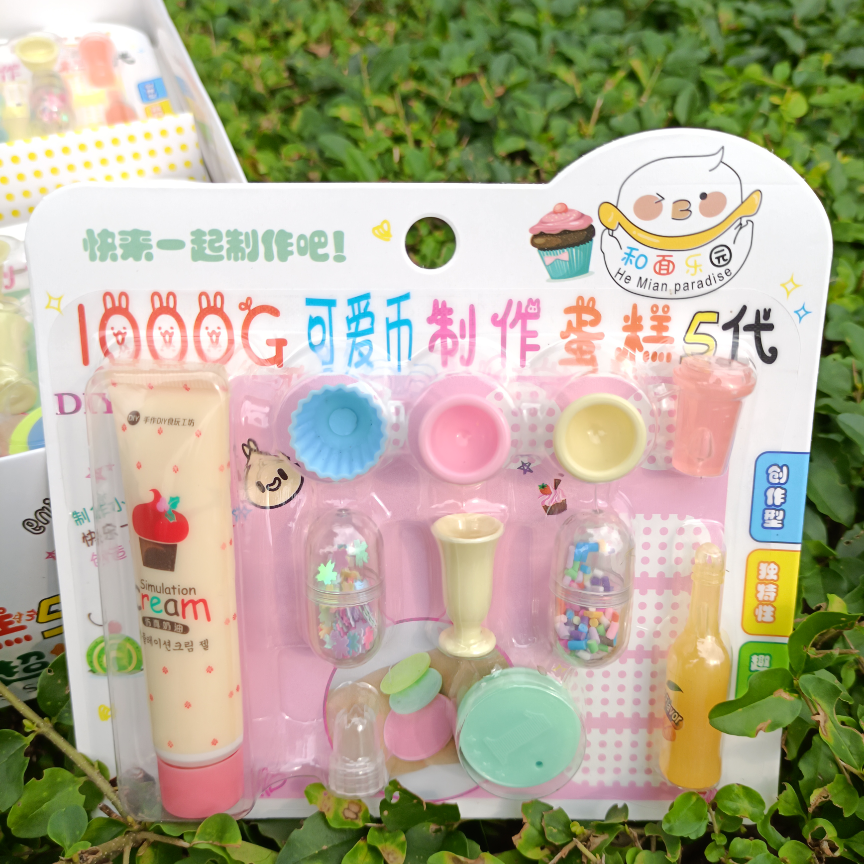 1000可爱币奶油蛋糕制作5代