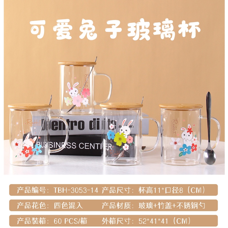 可爱兔子玻璃杯