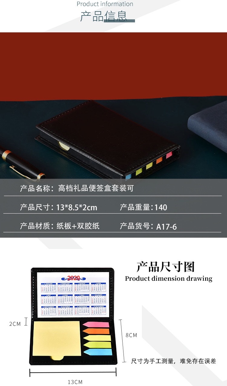 高档礼品便签盒套装可定制LOGO 专业生产带日历办公便利贴 n次贴详情图3