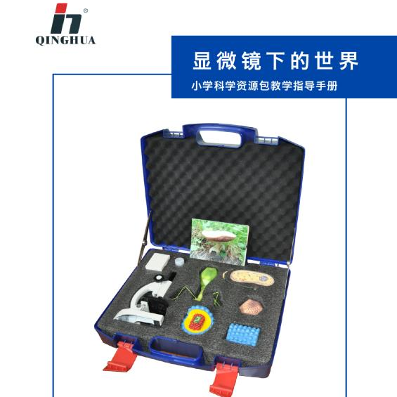 生物教学器材 显微镜科学实验套装小学初中资源包教学指导手册高清教学仪器
