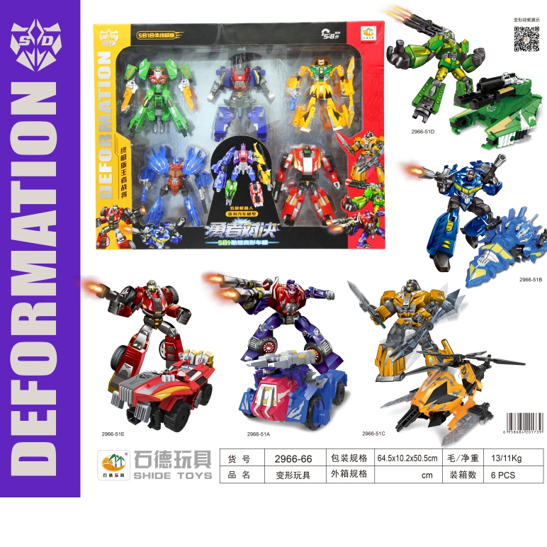 变形金刚机器人合体五合一五合体大礼盒模型玩具全新经典组合无限精彩豪华版