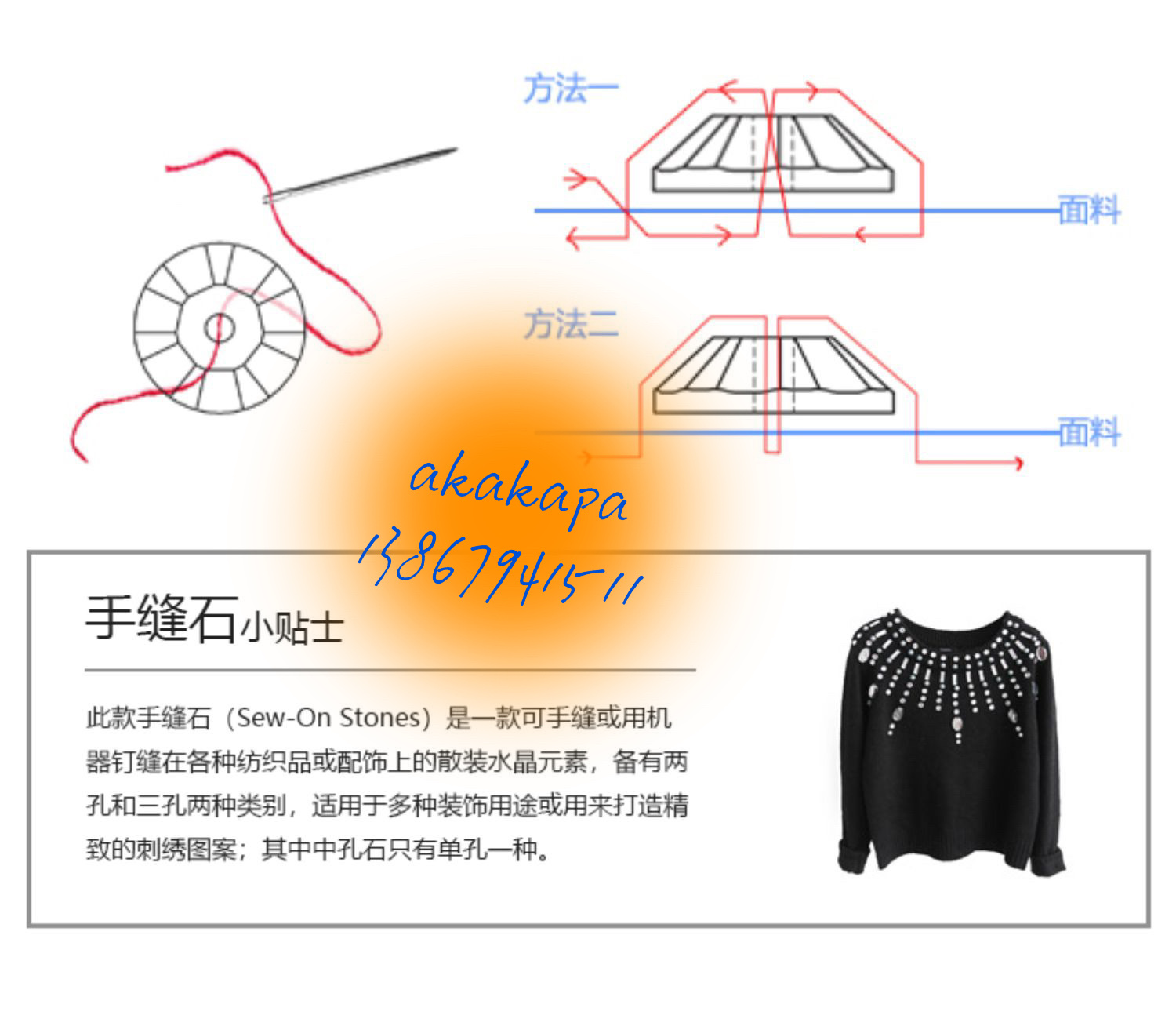 中孔钻手缝钻 多切面钻平底钻 婚纱钻秀禾服diy 精品钻详情图1