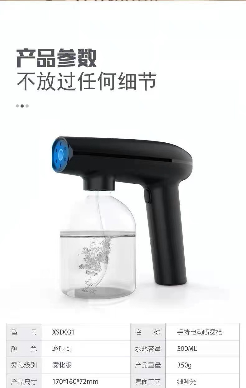 XSD031S spray disinfection gun, battery-powered wireless blue light disinfection spray gun, handheld atomization disinfection gun, disinfection device Application Scenario