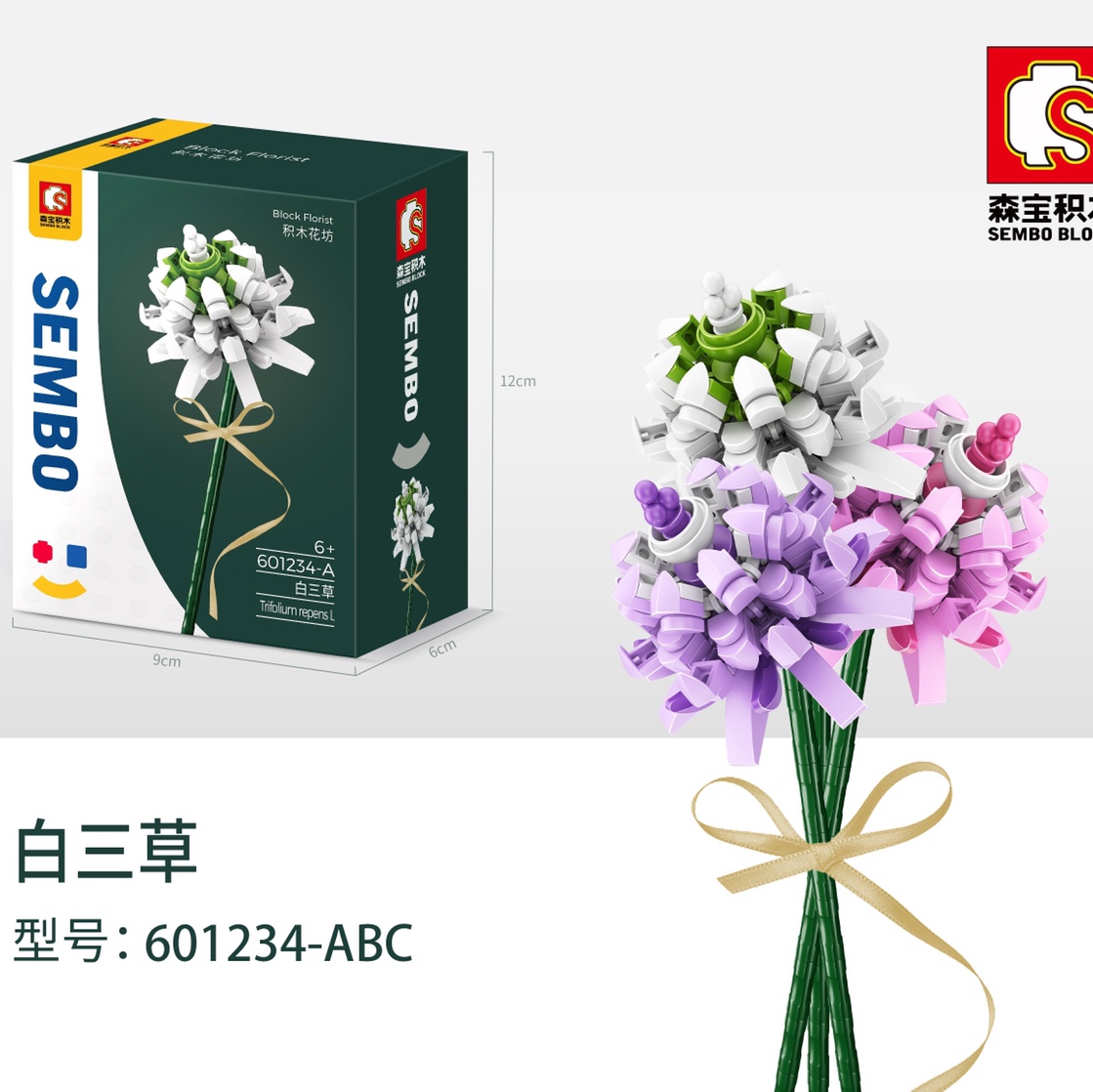Building block flower 18
