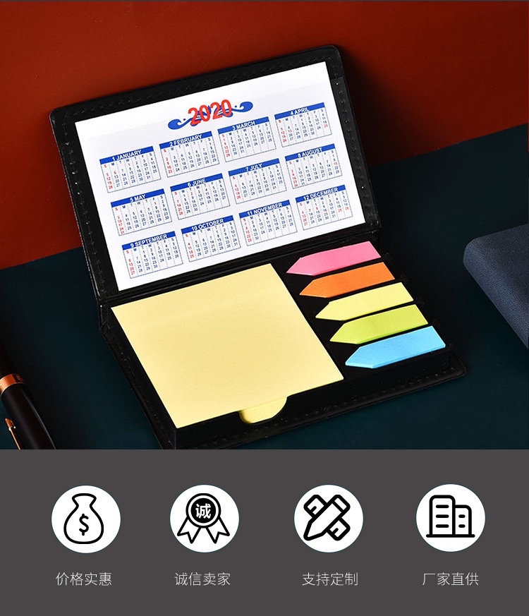 高档礼品便签盒套装可定制LOGO 专业生产带日历办公便利贴 n次贴详情图1