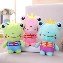 Small frog plush toy doll Wedding claw machine doll small doll doll children girl gift