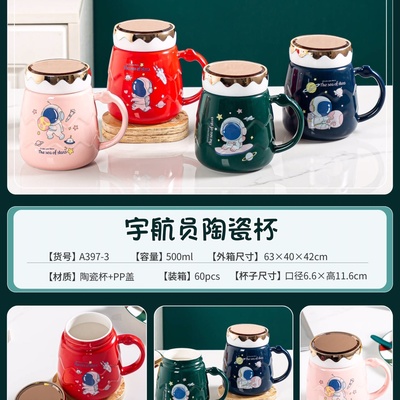 卡通可爱水杯陶瓷杯44