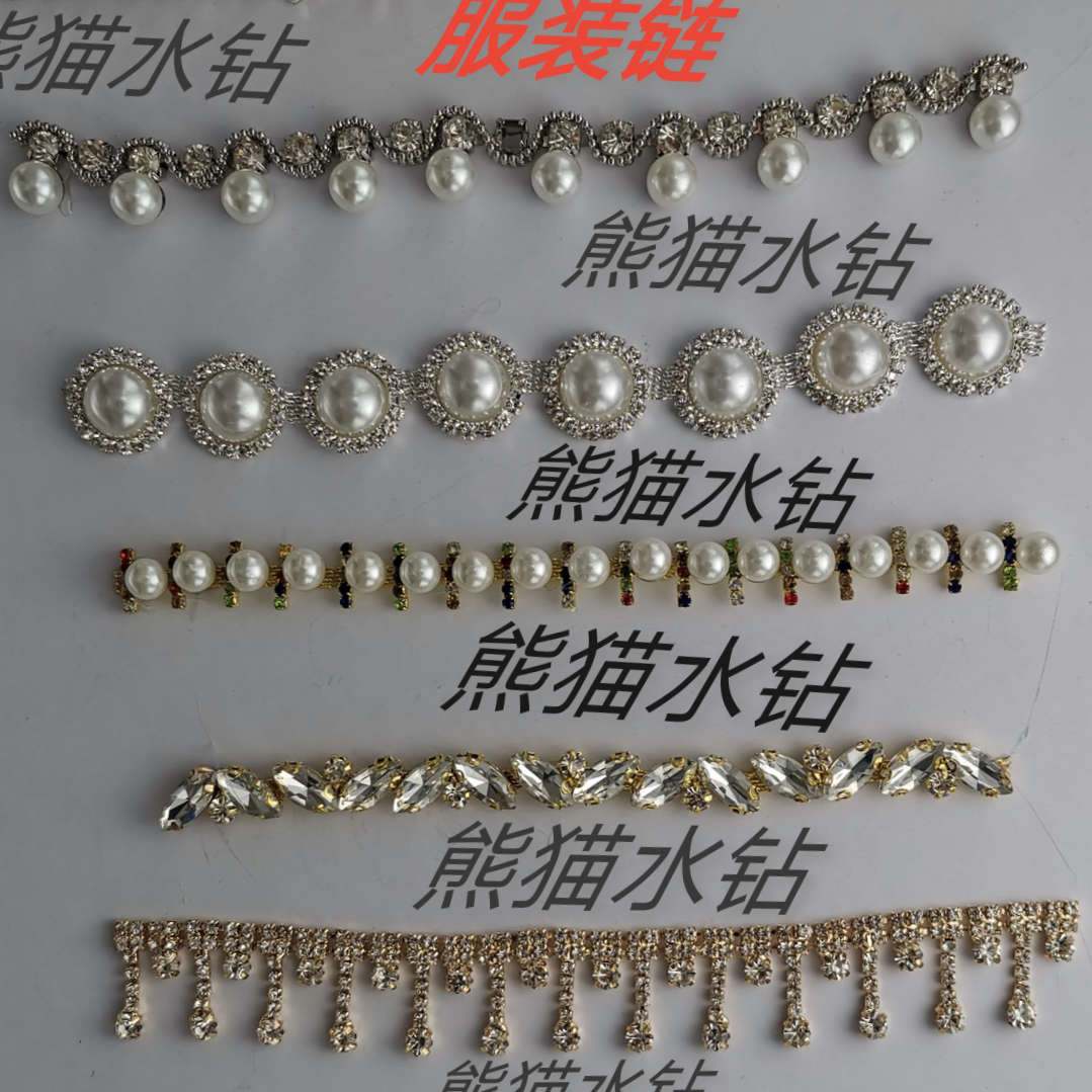 Panda Water Diamond exquisite jewelry accessories, Panda water diamond 5566 glass fancy diamond chain, handcrafted wedding dress and evening gown materials, crystal soft clay jewelry decoration