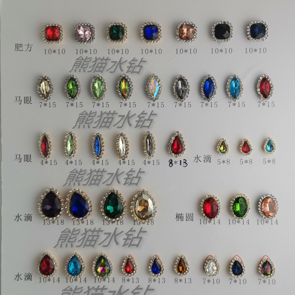 Jewelry accessories: Panda Water Diamond 9634, exquisite jewelry DIY accessories, crystal shoe materials, high-brightness water drop bead soft clay jewelry decoration