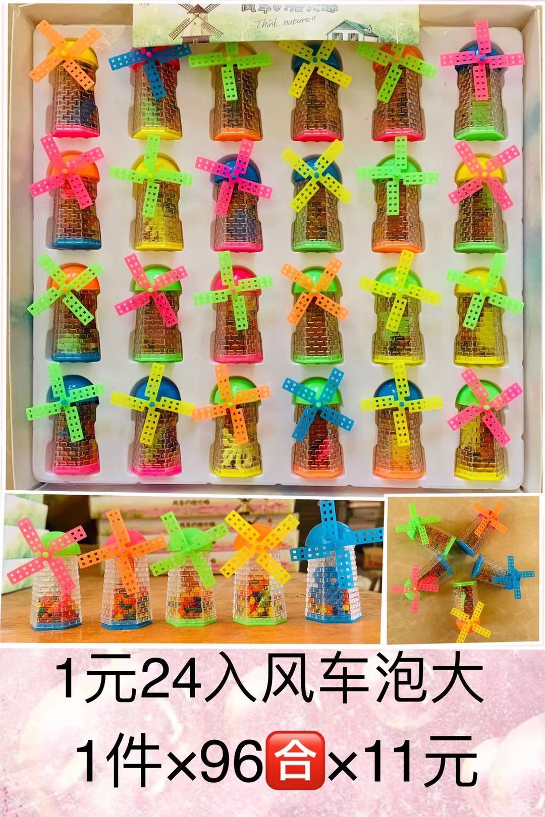 24入风车干珠产品图