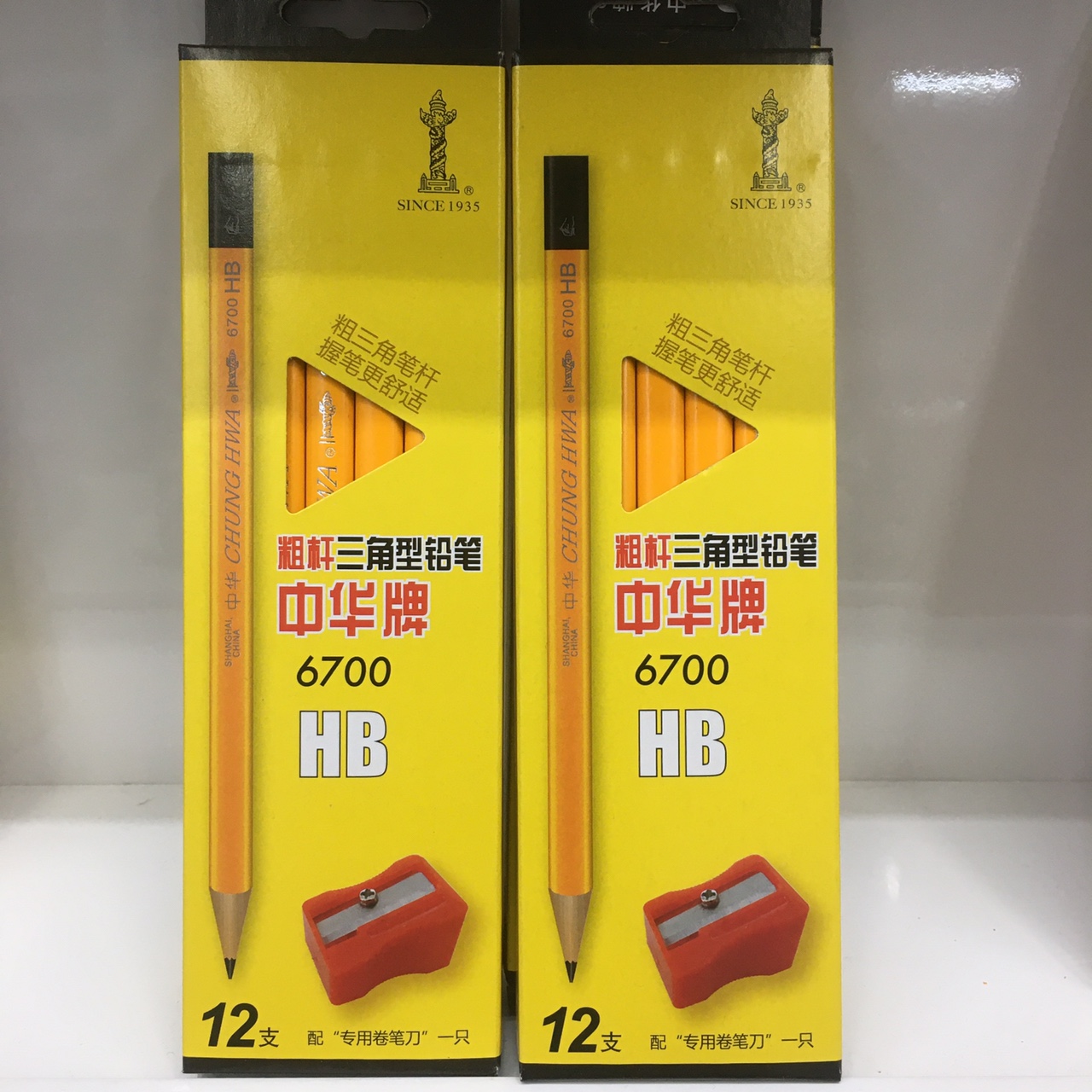 中华铅笔6700大三角