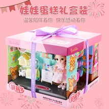 贝莉多儿童生日礼物娃娃蛋糕礼盒创意仿真场景过家家公主娃娃玩具 