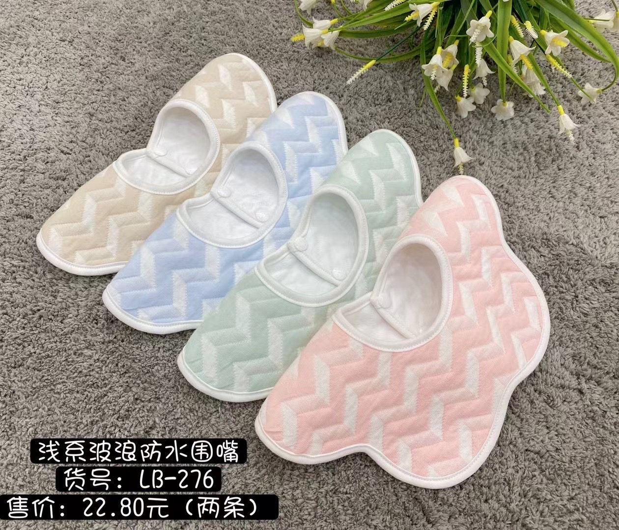 Shallow Wave Waterproof Bib, Saliva Towel, Food Pocket
Item Number: Lb-276 Specification drawing