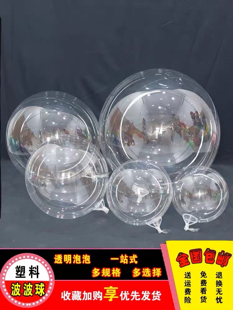 网红透明波波球50个装10寸18寸24寸地推彩灯气球装饰玫瑰花束气球001细节图