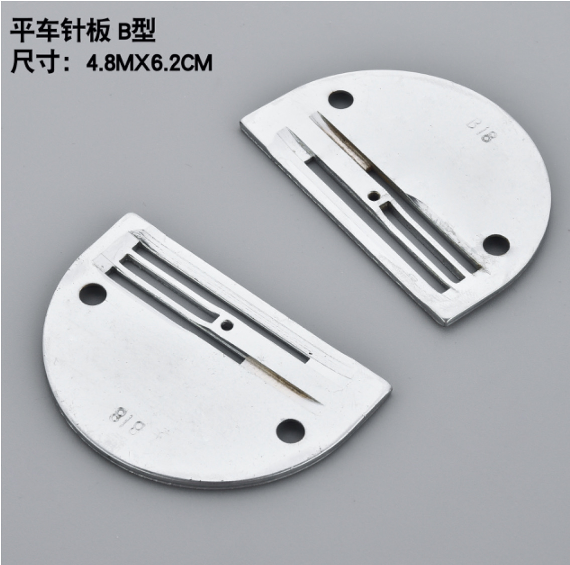 "B needle plate" Application Scenario