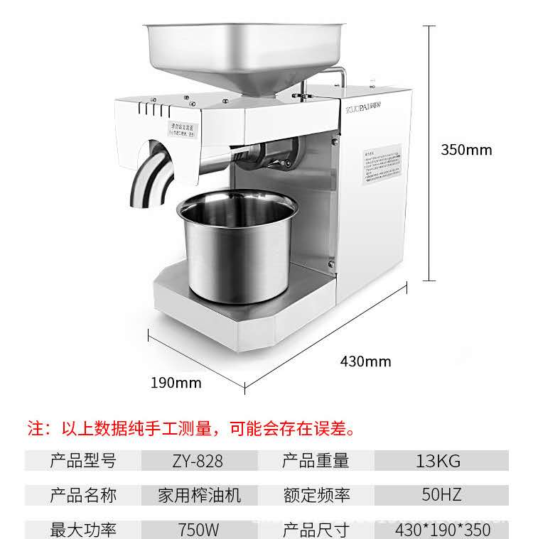 小型商用榨油机台式产品图