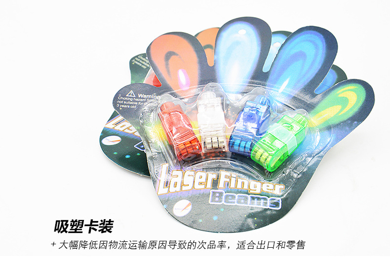 卡装吸塑手指灯LED戒指演唱会助威发光玩具批发地摊货源厂家直销手指灯直销手掌详情4