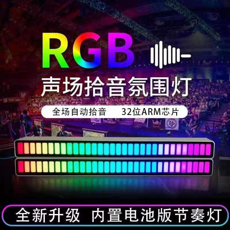 音乐 节奏灯 补光灯 直播灯 LED灯 USB灯 RGB声控拾音灯 氛围灯 车载麦克风智能拾音灯  详情1