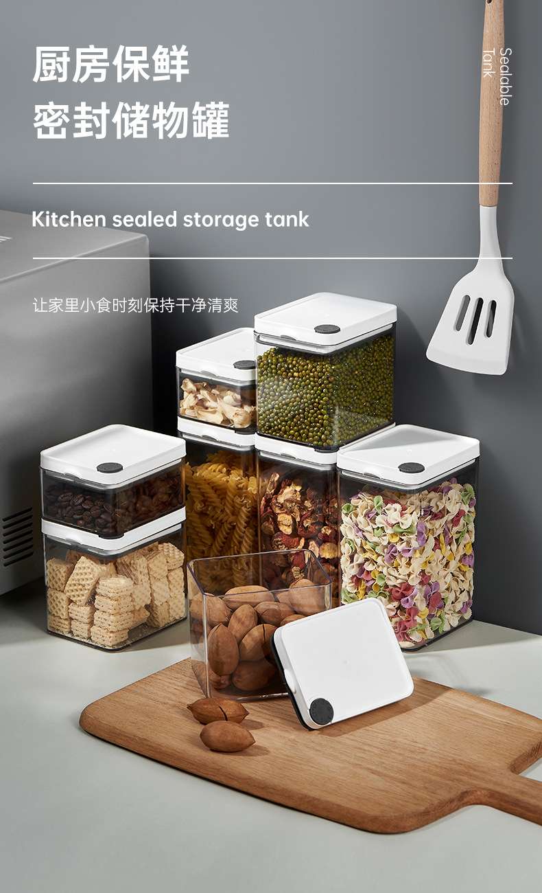 B35-221食品密封罐可叠厨房收纳保鲜多功能坚果茶叶杂粮收纳盒详情图6