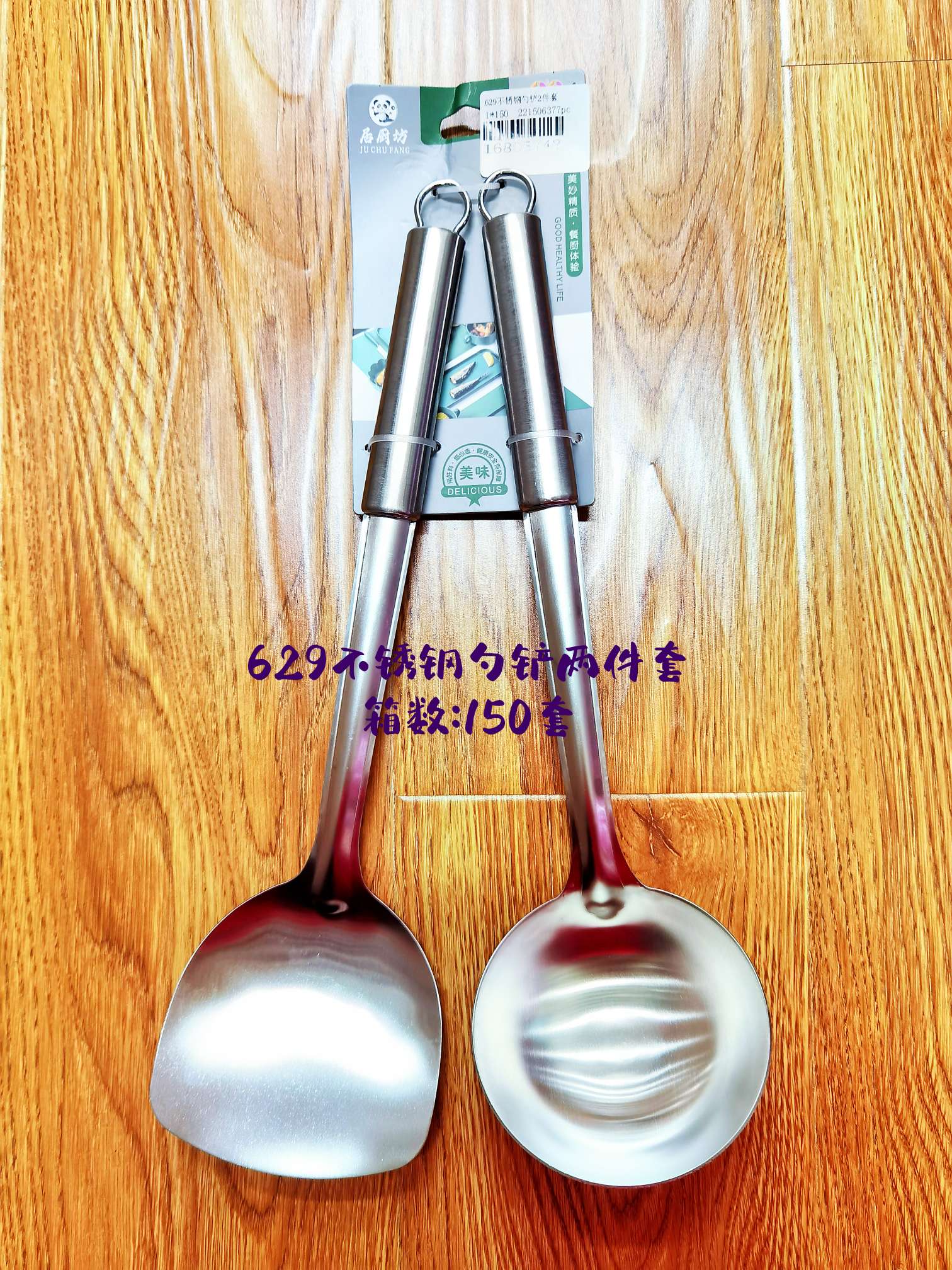 不锈钢铲勺套装厨房炒菜产品图