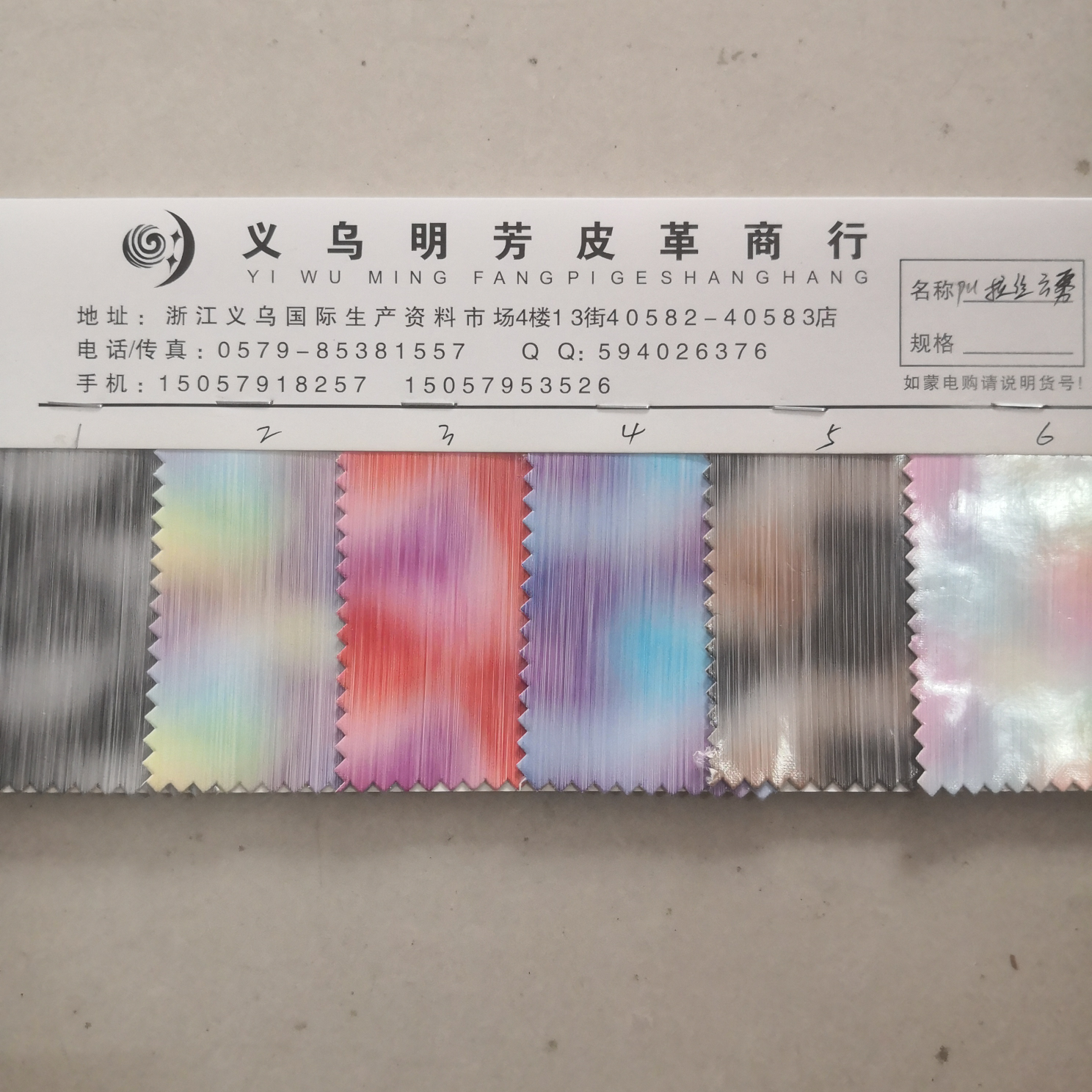 pu拉丝云雾   箱包票夹鞋子饰品等