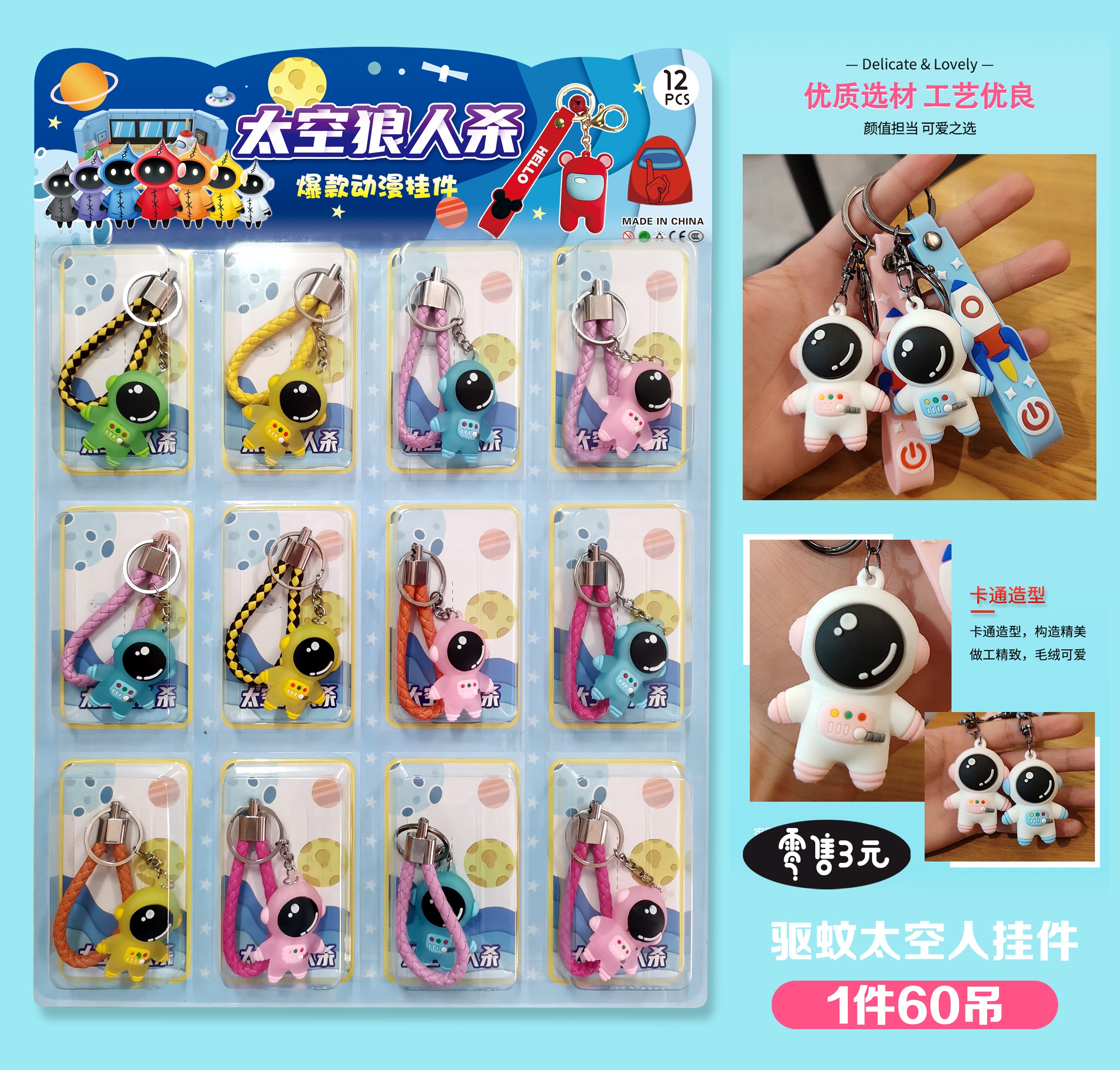 公仔挂件实物图