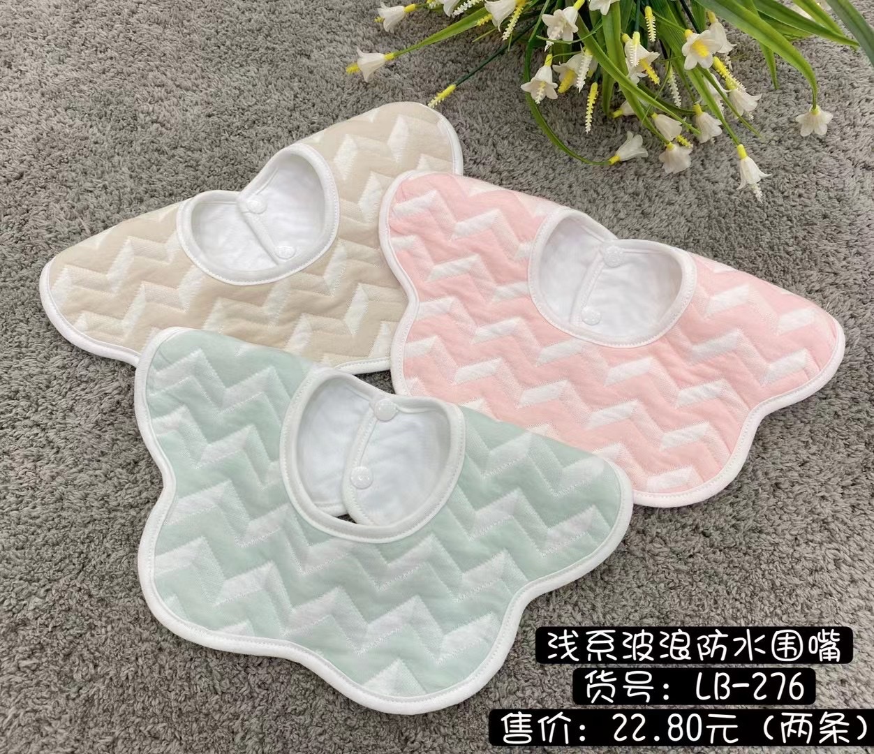 Shallow Wave Waterproof Bib, Saliva Towel, Food Pocket
Item Number: Lb-276 Application Scenario