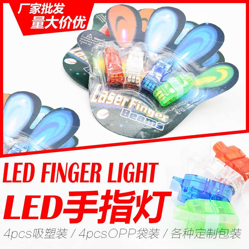 卡装吸塑手指灯LED戒指演唱会助威发光玩具批发地摊货源厂家直销手指灯直销手掌详情5