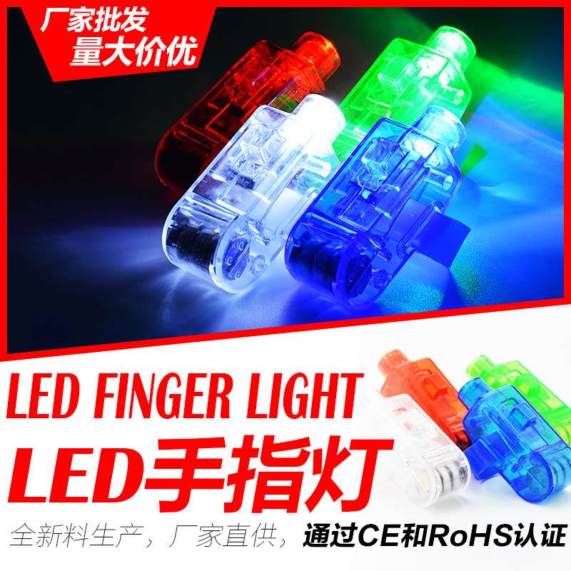 手指灯/发光LED/助威/发光细节图