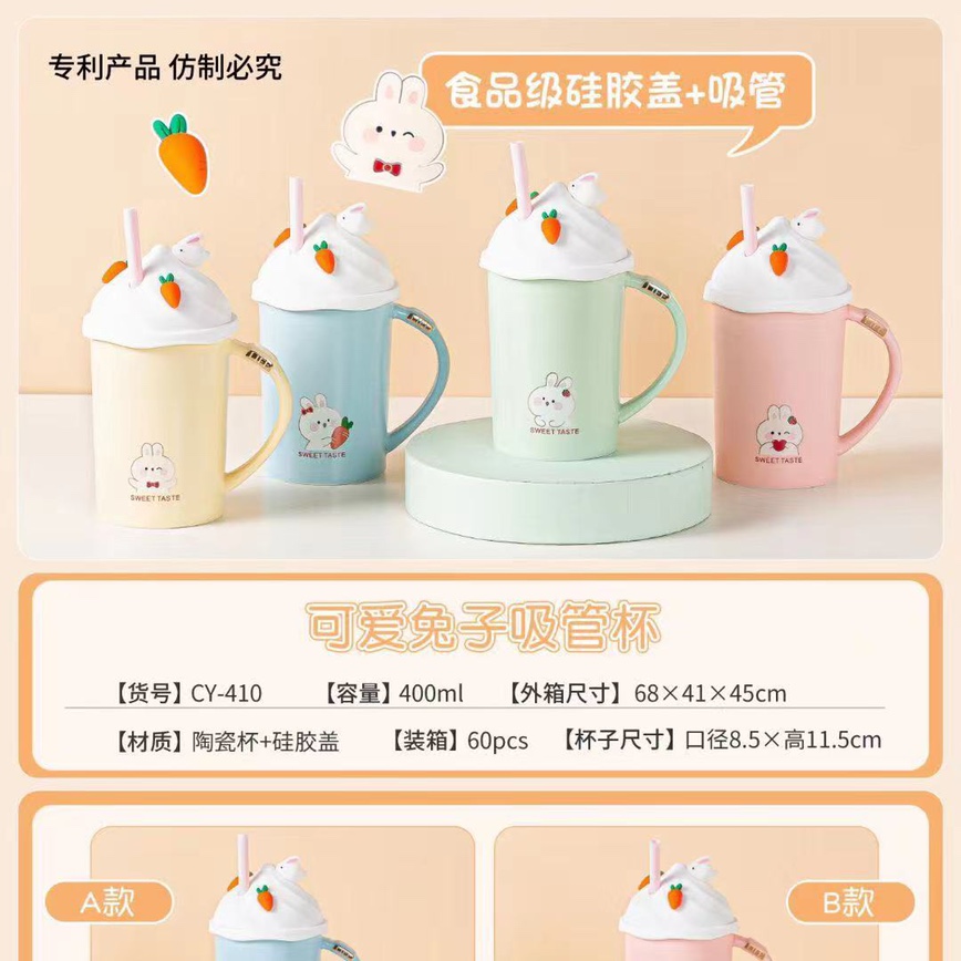 兔子陶瓷杯