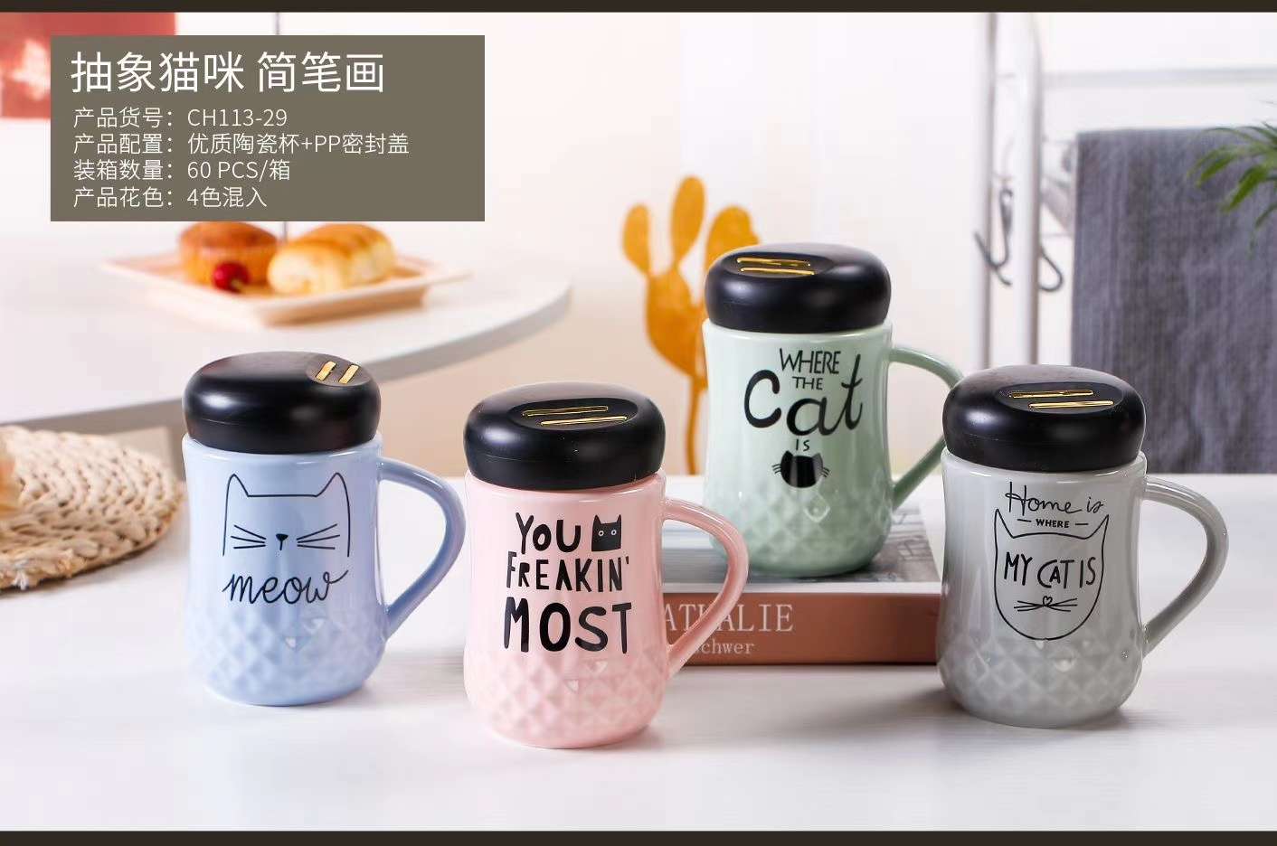 Buck Star Ceramic Cup Creative Personality Cup Coffee Cup High-End Tea Cup Gift Cup Couple Mirror Cup Office Water Cup Application Scenario