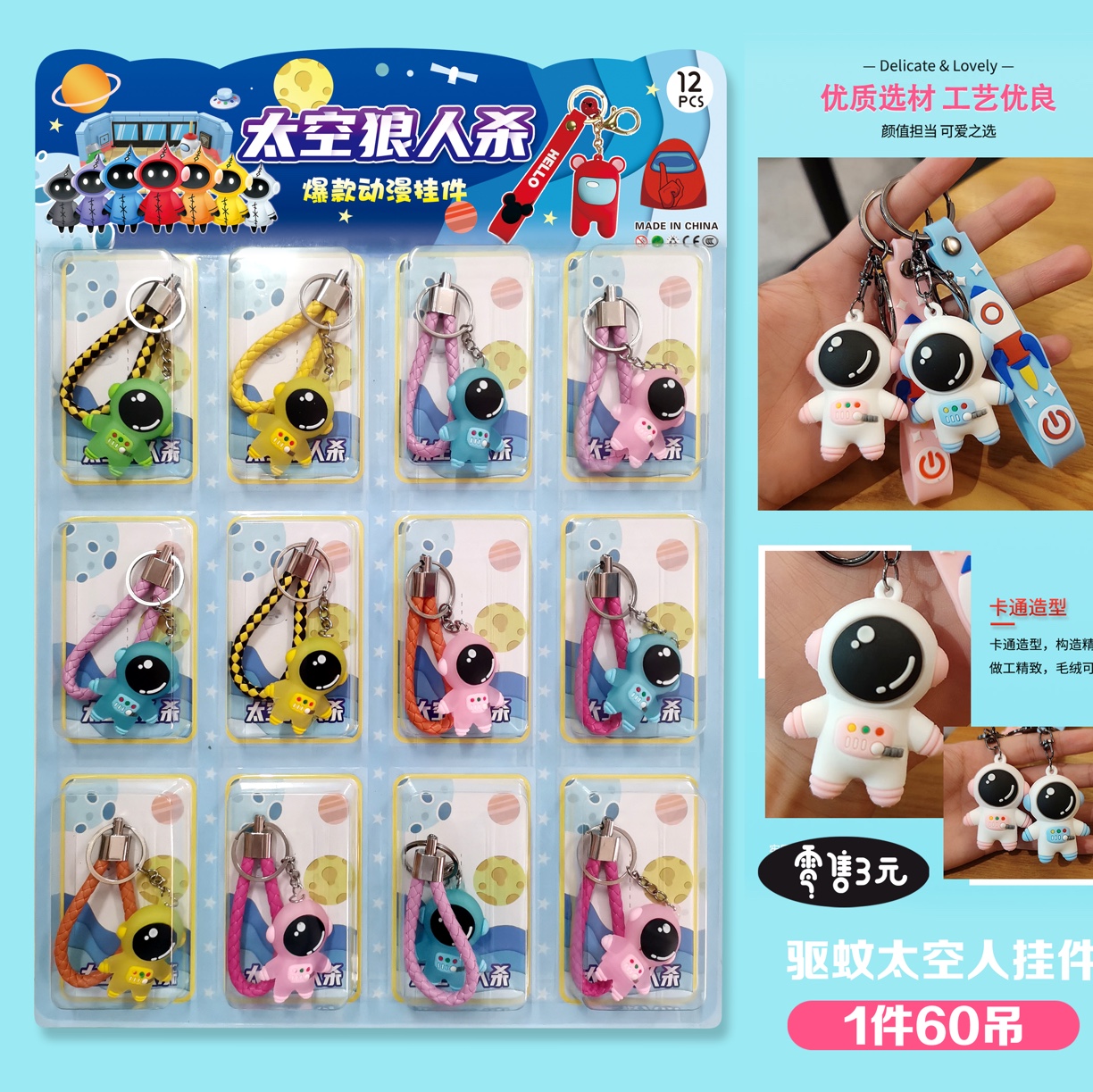 网红挂件公仔