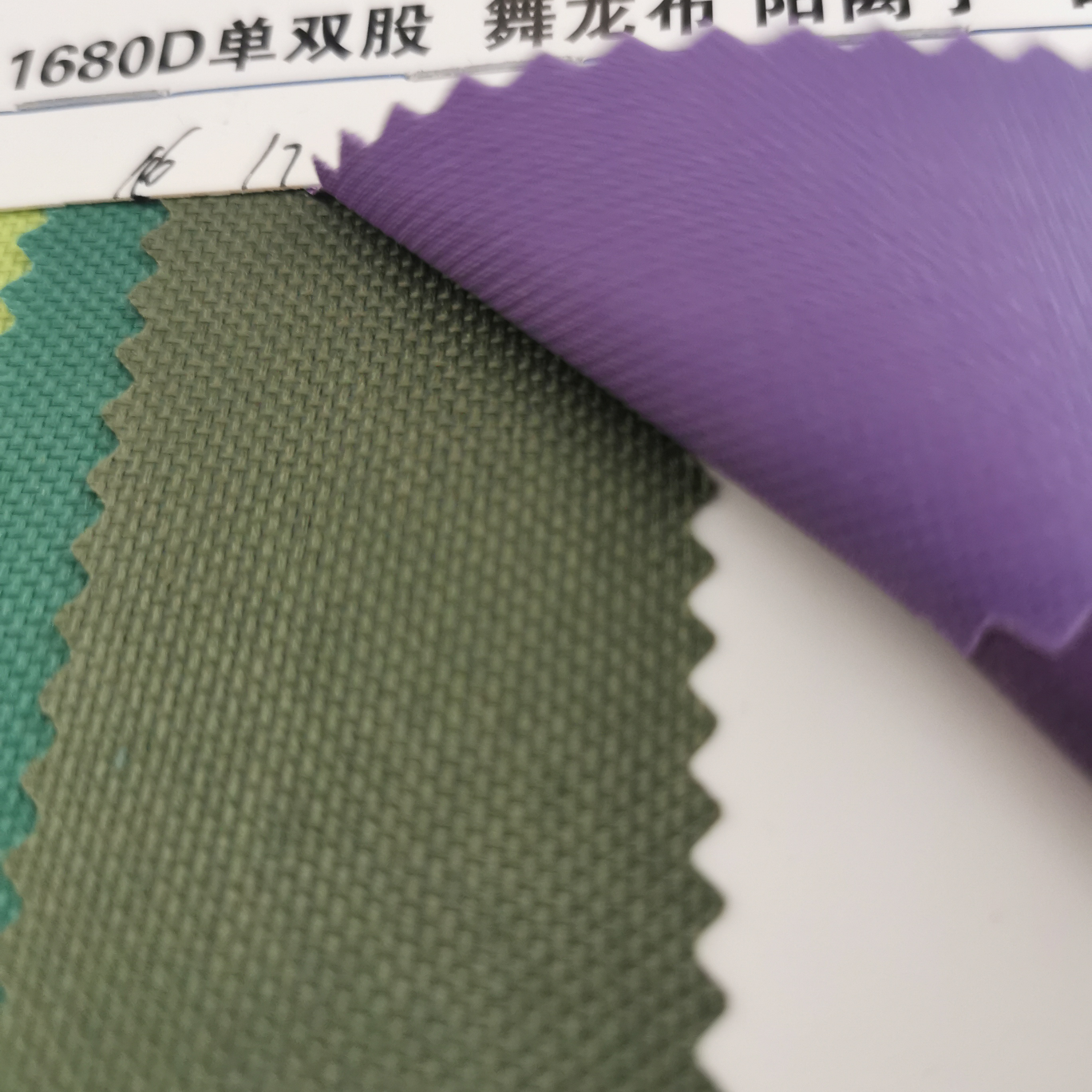 400D高弹牛津布军绿