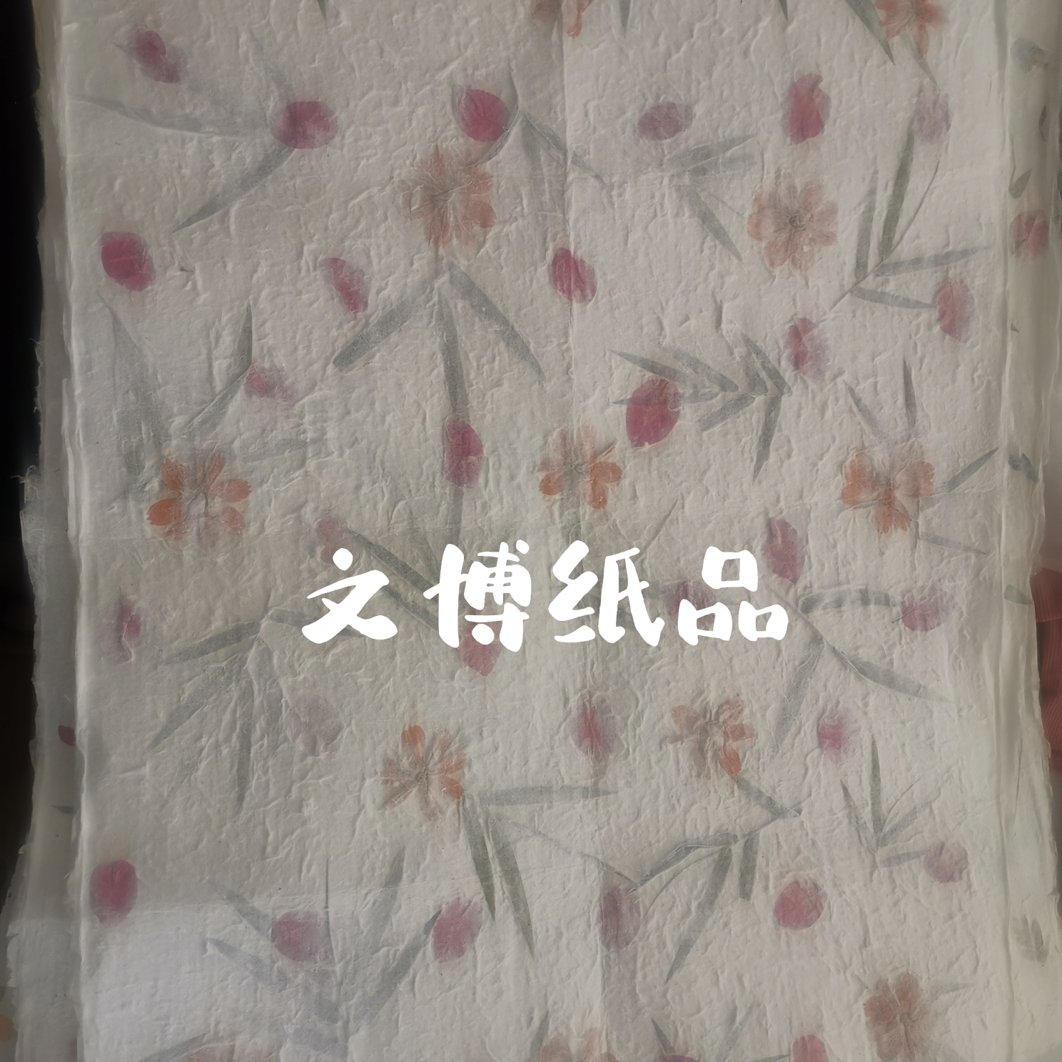 厂家直销    文博纸品  手工纸   花瓣纸   可以来样定做9