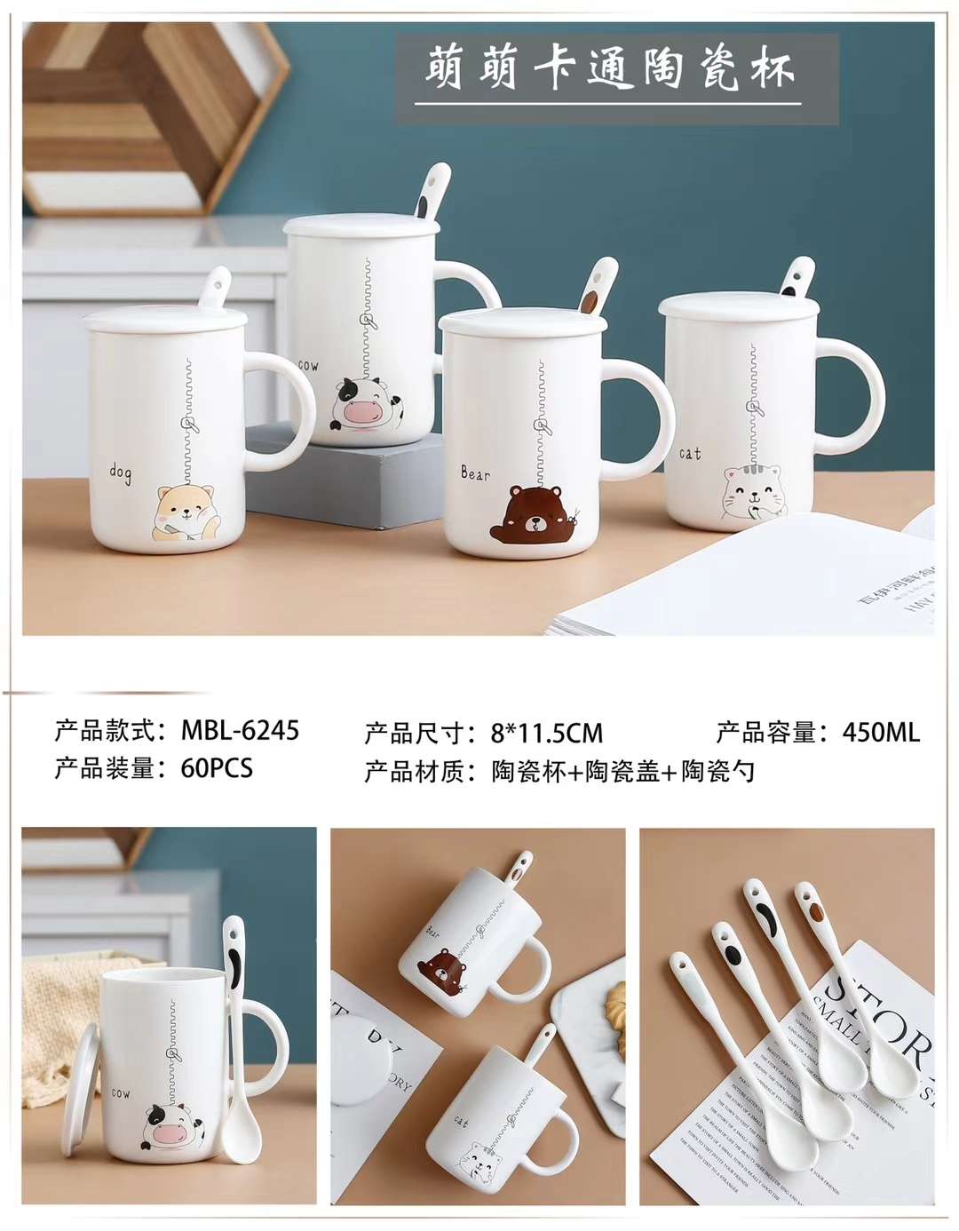 Buck Star Ceramic Cup Couple Cup Creative Personality Cup Coffee Cup High-End Tea Cup With Cartoon Spoon Specification drawing