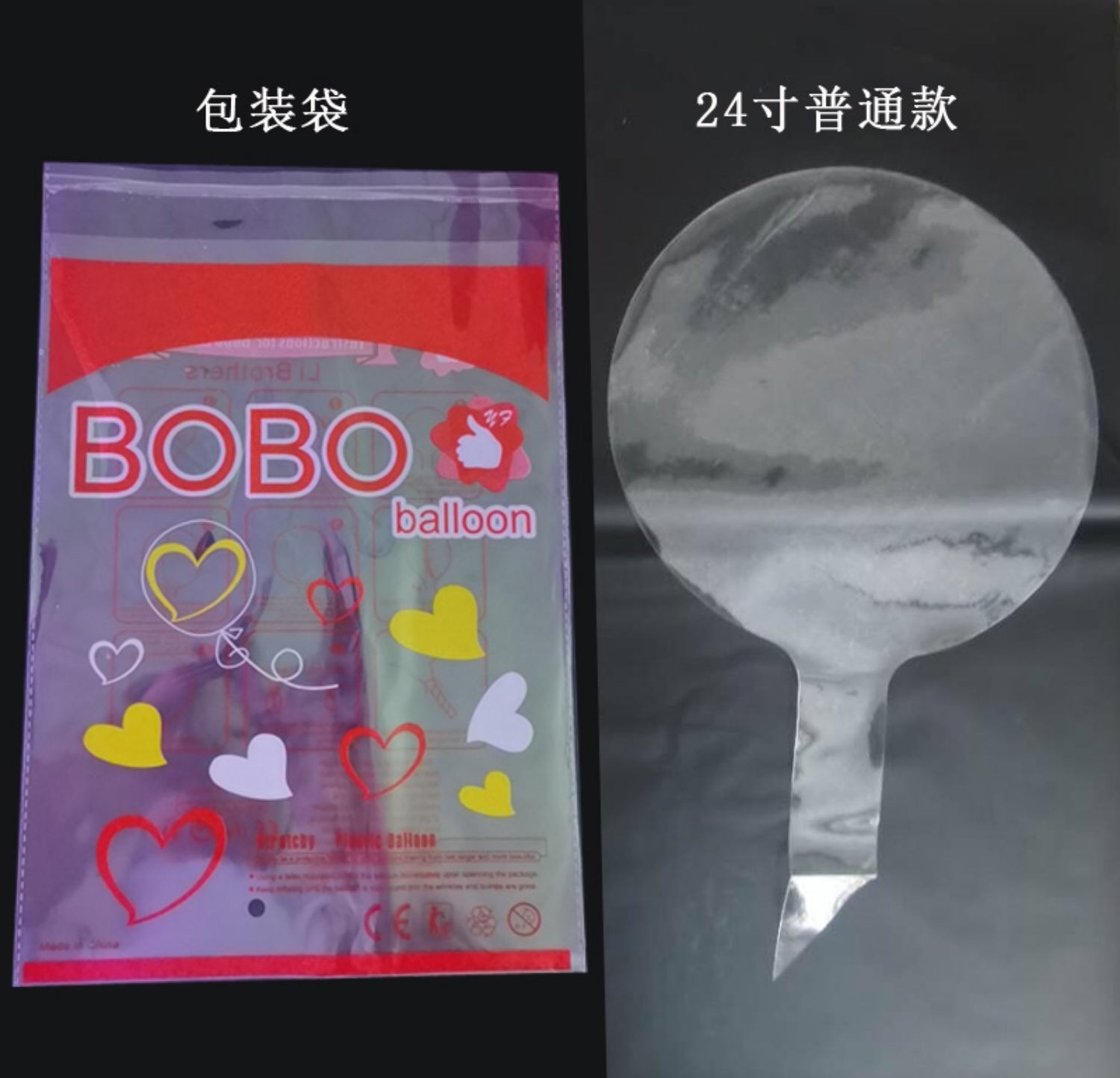 50 sets of popular transparent bounball balls, 10 inches, 18 inches, 24 inches, ground promotion color light balloons, rose bouquet balloons, 002 bounball balls, ball skins detail image 4