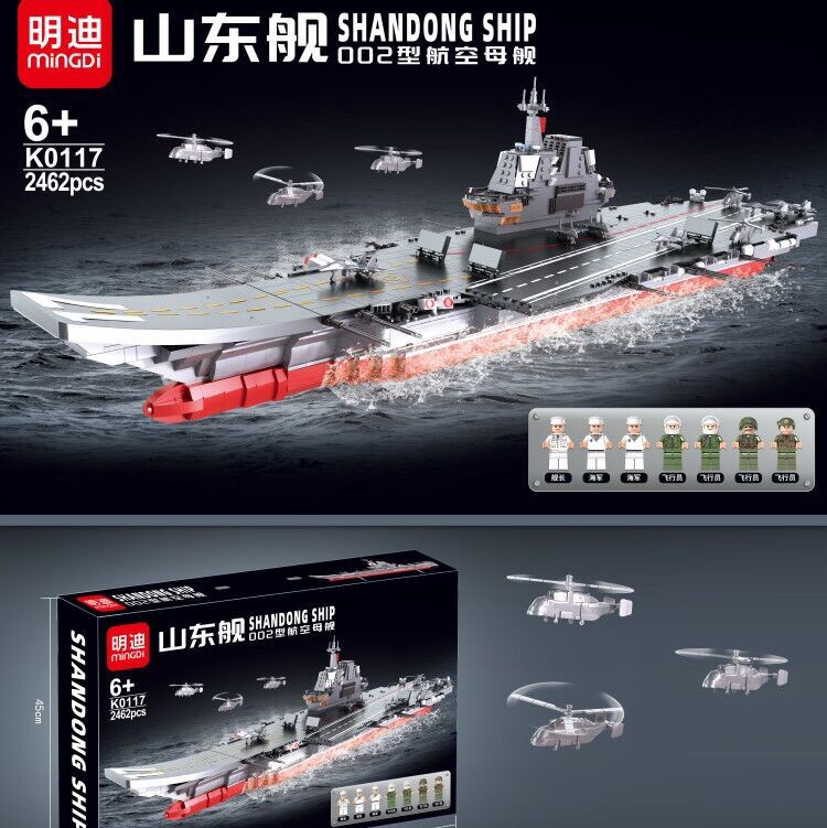 K0117 Shandong frigate