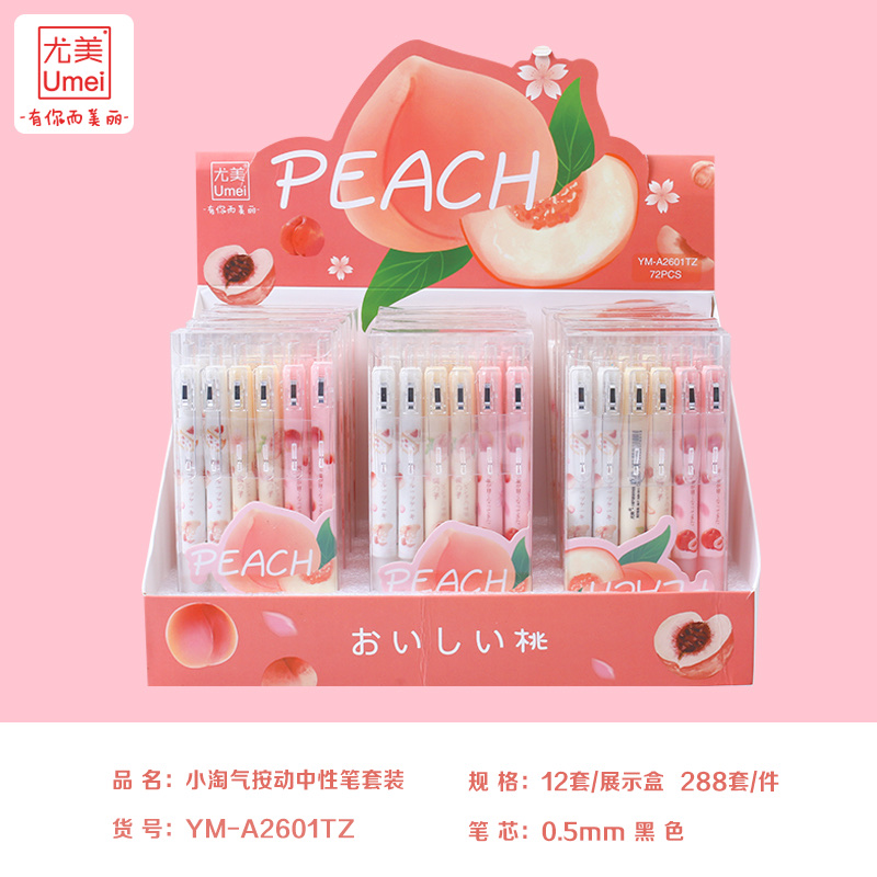 Yomei Ym-2601 Tz Small Peach Gas Pen 6 Display Box details Picture