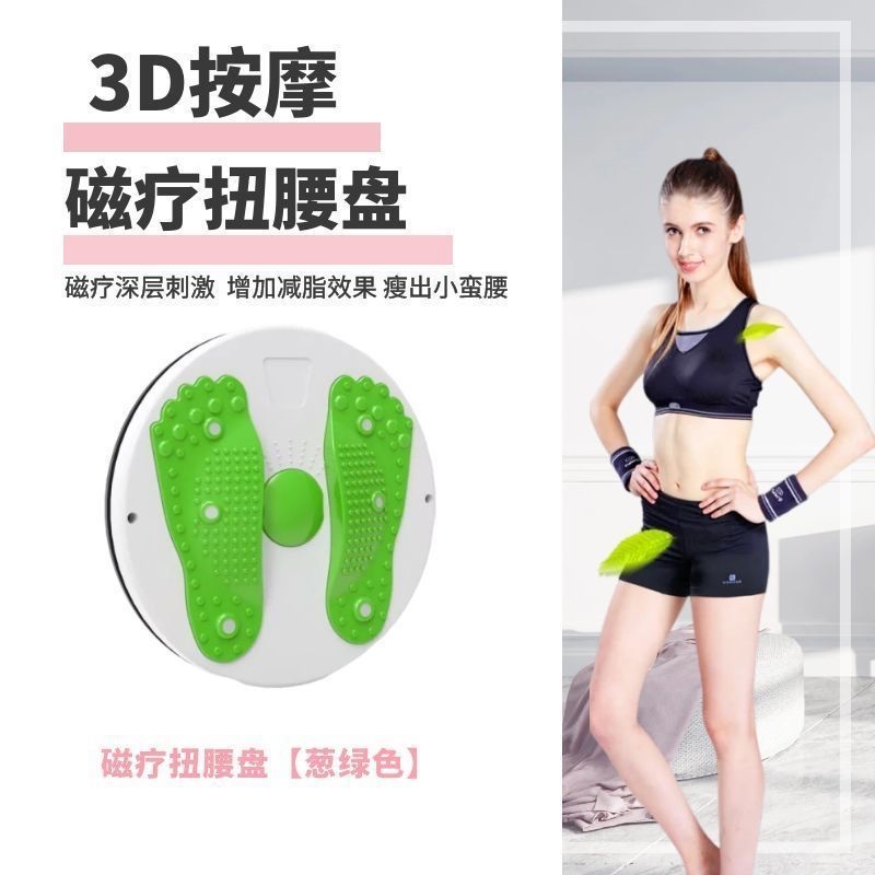 脚丫扭腰盘磁石大号瘦腰器扭扭乐塑身扭腰机家用健身详情图3