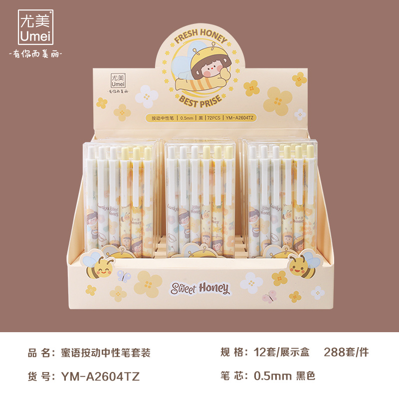 Yumi Ym-A2604 Tz Honey Language (Full Shop) Press Pen 6 Display Boxes Specification drawing