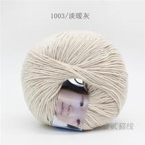 Nine deer 9188 special newborn cotton thread Baby baby children's milk cotton medium fine wool 88
