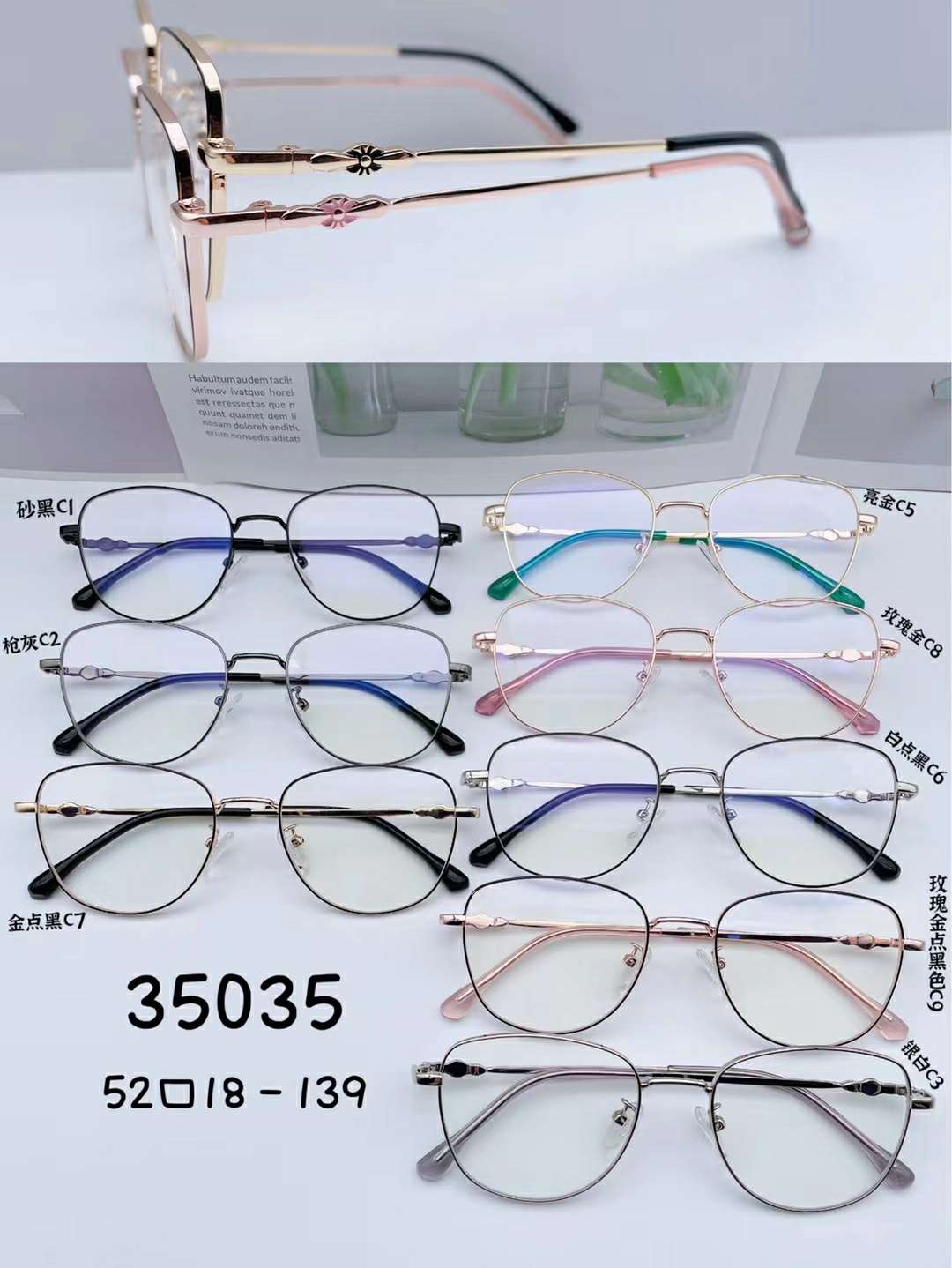 型号：35035，超轻素颜显瘦时尚百搭可配近视眼镜框己出货产品图