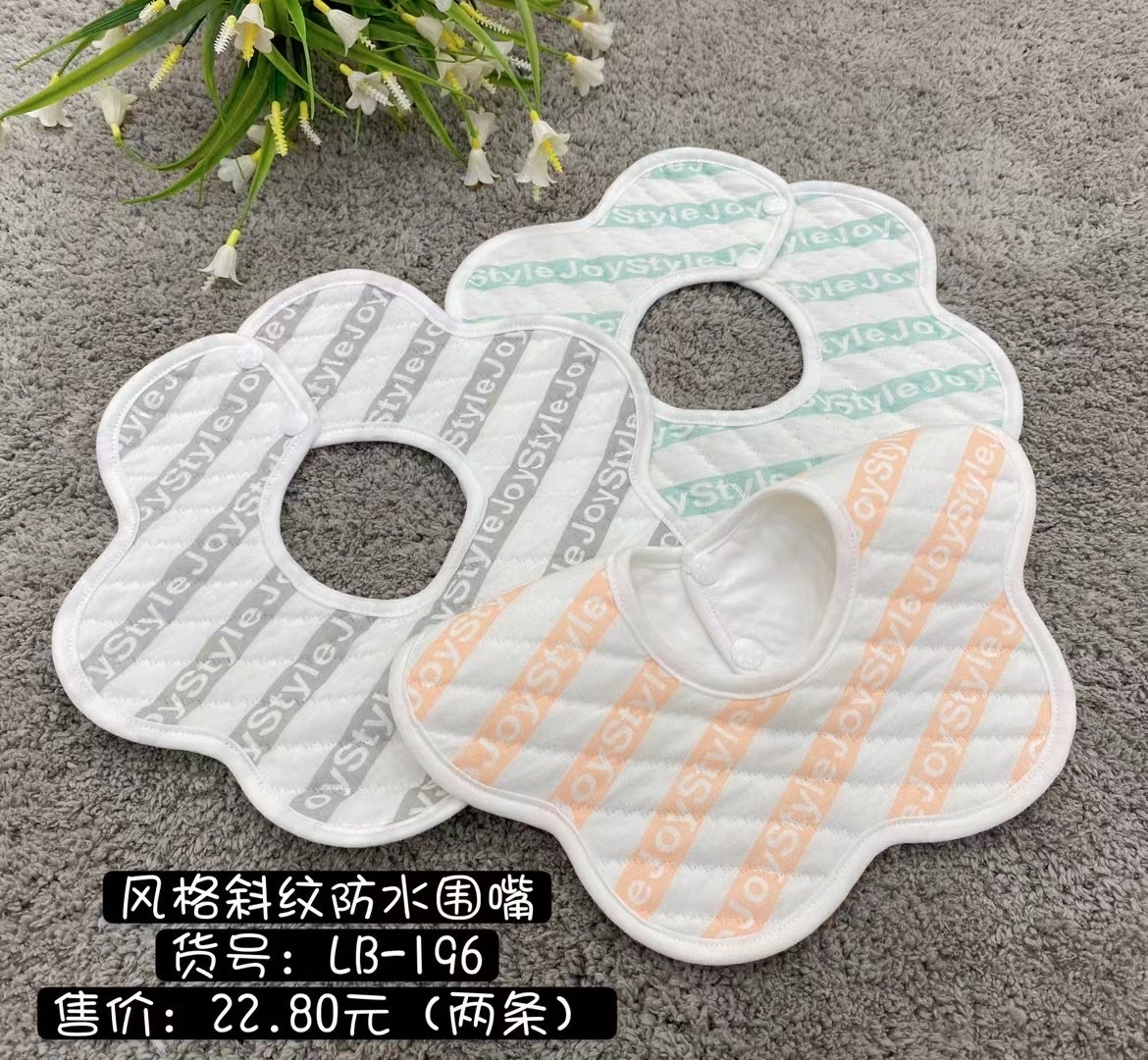 Style Twill Waterproof Bib, Saliva Towel, Warm Cotton Food Jacket, Item No. : Lb-196 Specification drawing